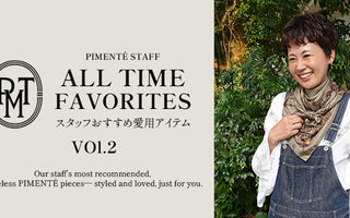 PIMENTÉ STAFF ALL TIME FAVORITES｜スタッフおすすめ愛用アイテム #2