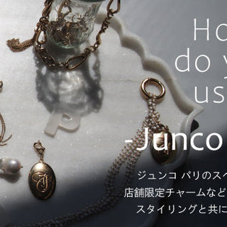 ジュンコパリのスペシャルオーダーや店舗限定チャームなど、ピモンテスタッフのスタイリングと共にご紹介！
