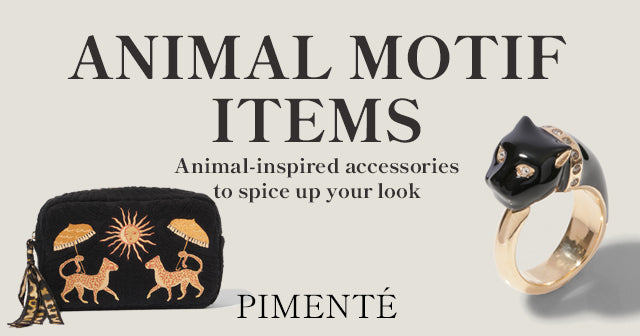 アニマルモチーフのアイテムで装いにスパイスを。