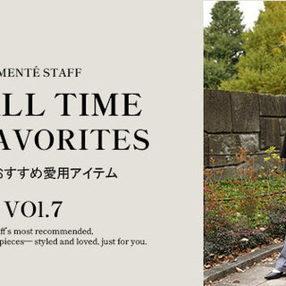 PIMENTÉ STAFF ALL TIME FAVORITES｜スタッフおすすめ愛用アイテム #7